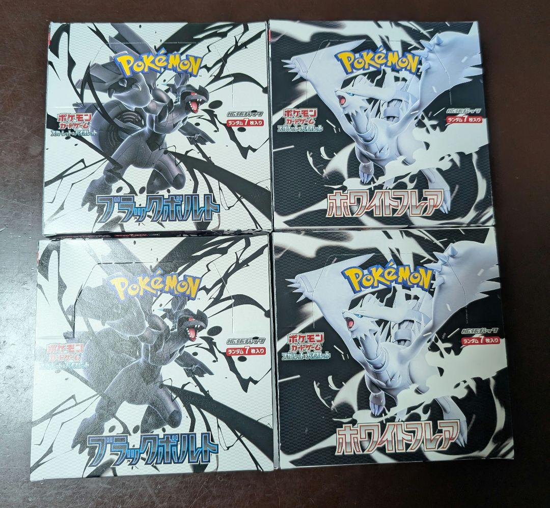 【新品未開封】ポケモン　ブラックボルト　ホワイトフレア　シュリなし　各2BOX