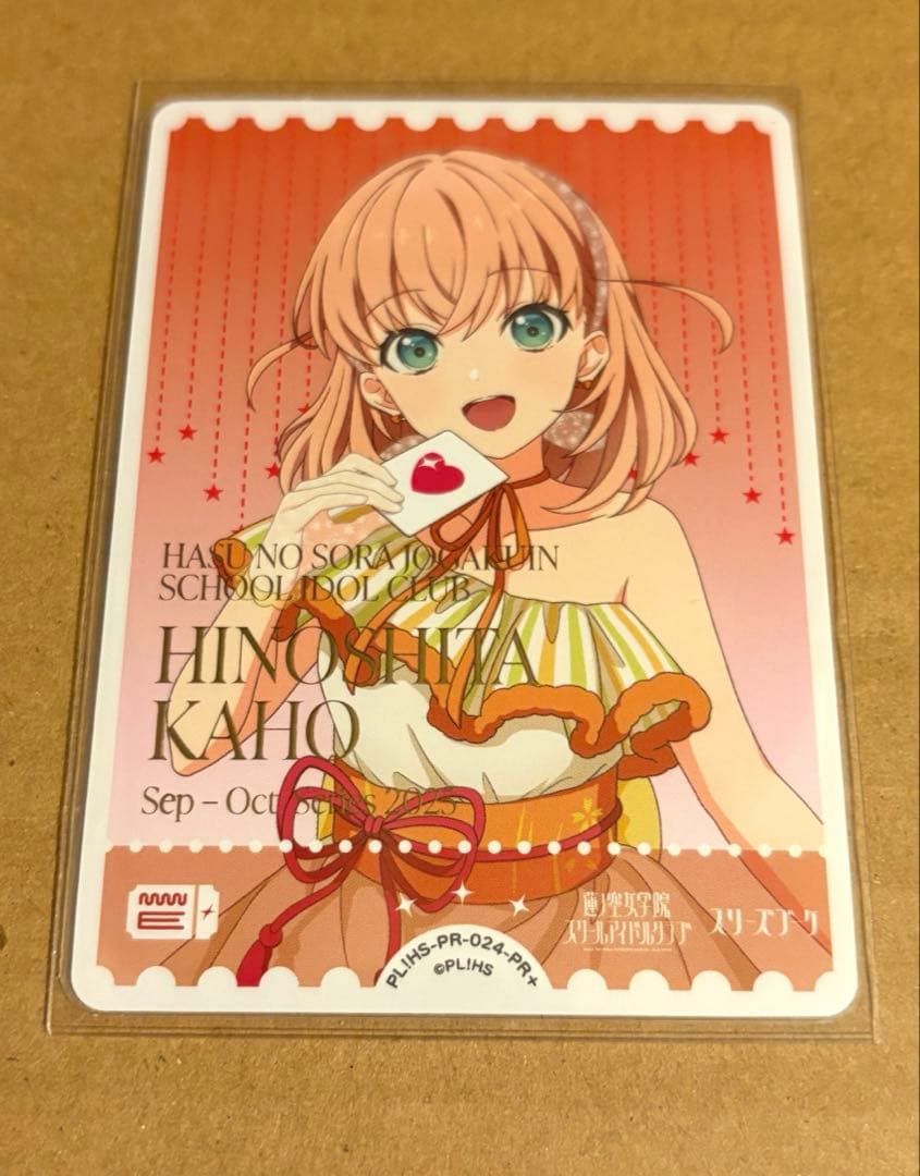 ラブライブ！オフィシャルカードゲーム ラブカ 日野下花帆 PR エネルギー