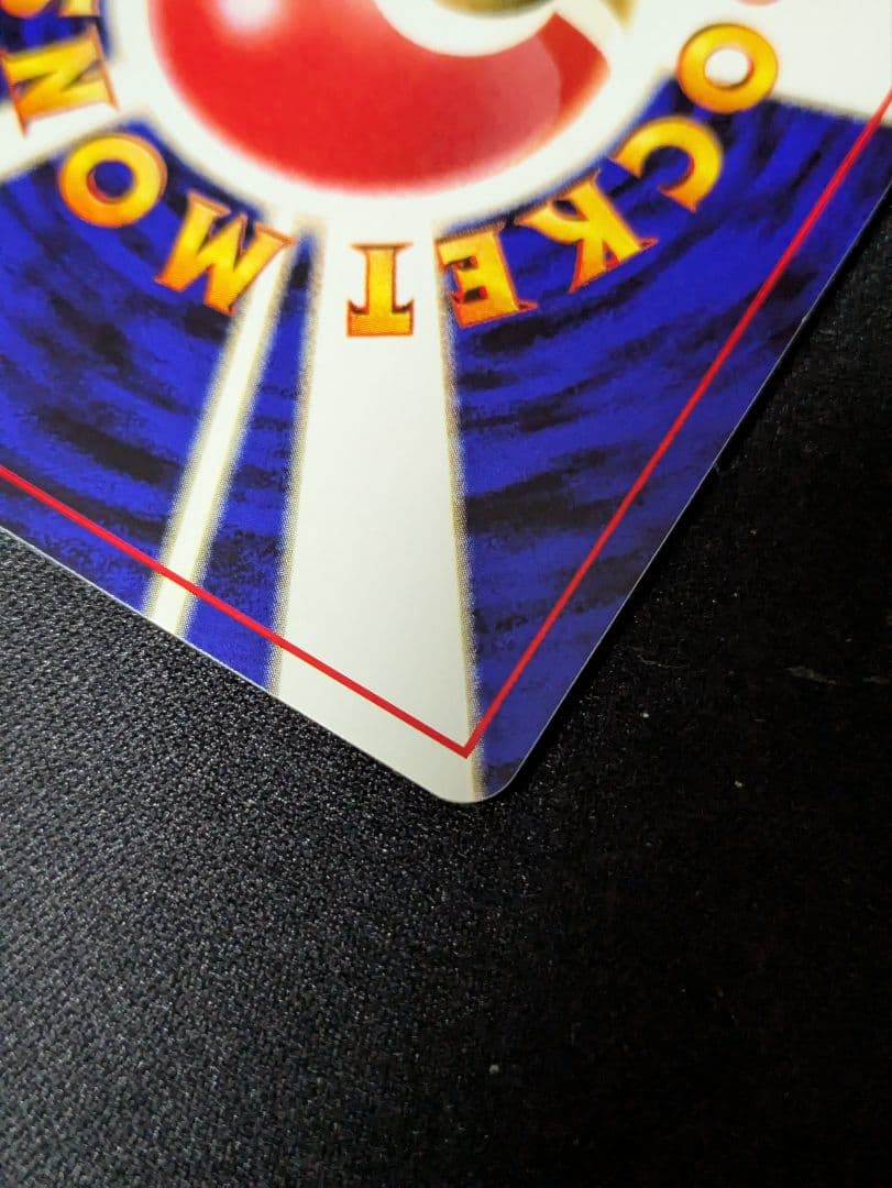 【状態：S（極美品）　わるいフシギバナ　旧裏　【商品連番：1036】