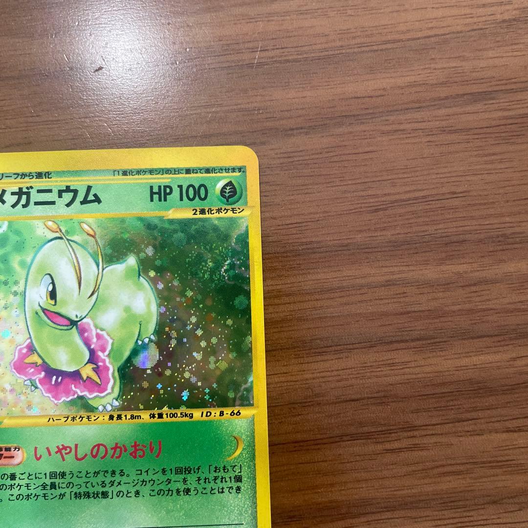 メガニウム ★ 第1弾基本拡張パック 102/128