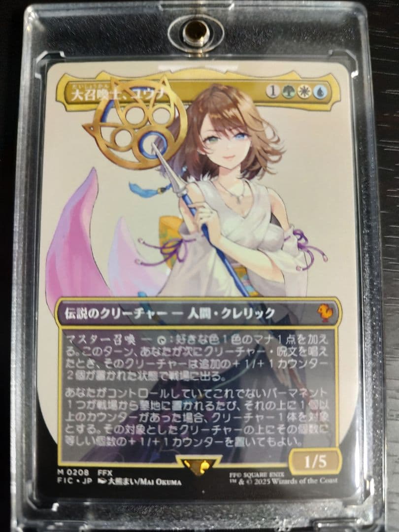 MTG FF 大召喚士、ユウナ　日英拡張アート non-foil