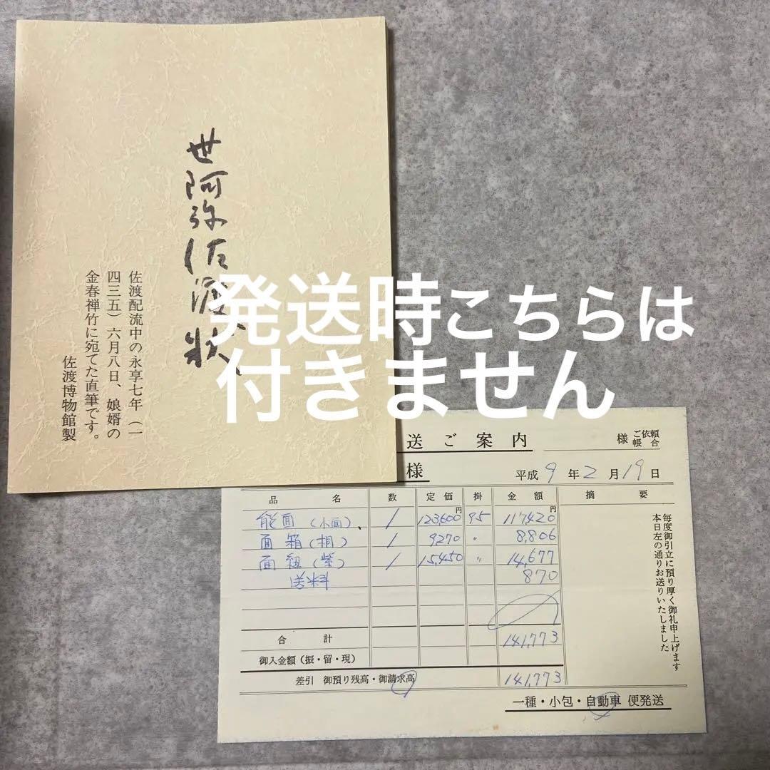 harvey様 伝統　能面 小面木彫　お面　伝統芸能　能舞台