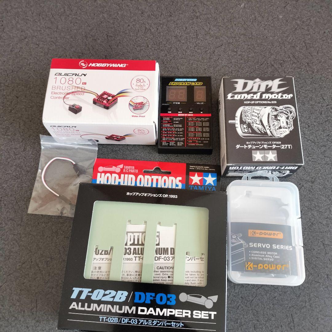 タミヤDT-02MSカスタム 新品未走行