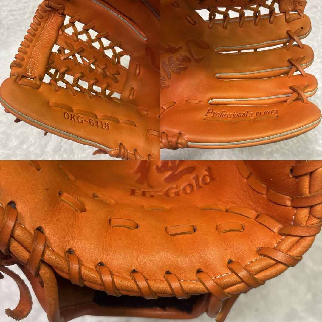 ハイゴールド　軟式グローブ　一般　己極　外野手