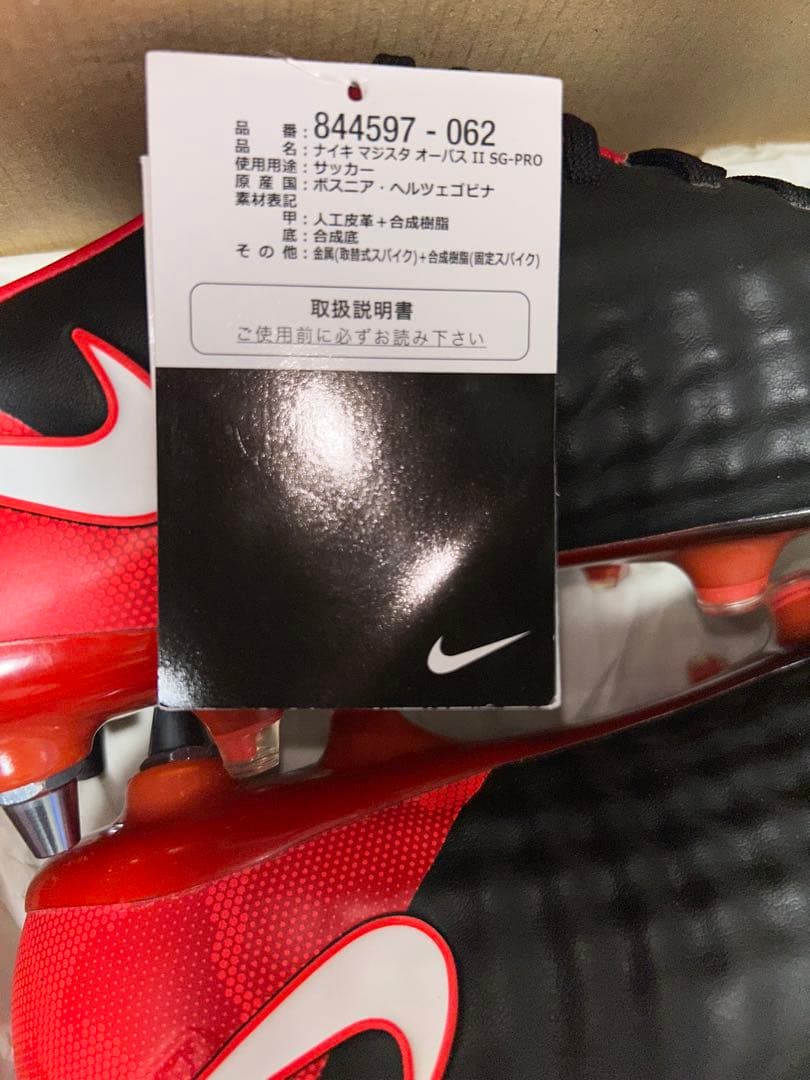 新品 ナイキ サッカースパイク マジスタ オーパス2 SG-pro 28cm