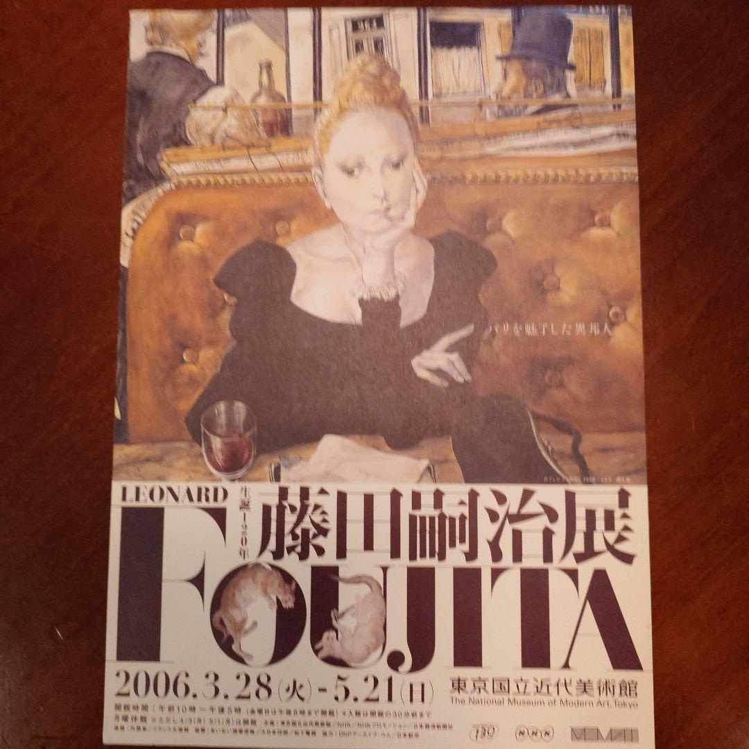 藤田嗣治カフェの女性 黒いドレス ゴールドフレーム.ロイヤルコペンハーゲン陶版画