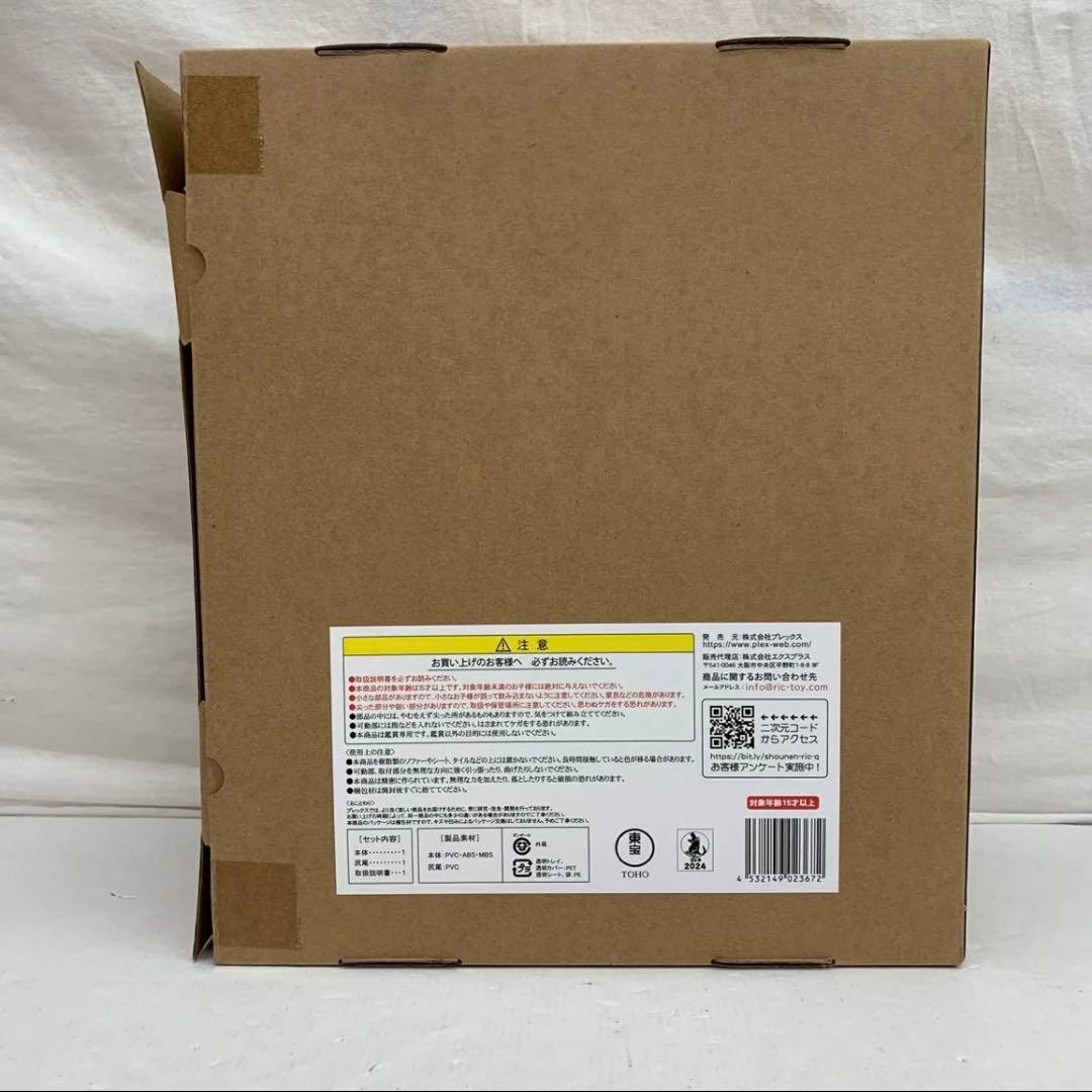 ［開封品］エクスプラス 東宝大怪獣シリーズ 3式機龍 重武装型 フィギュア