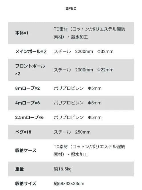 VISIONPEAKS TCバタフライシェルター