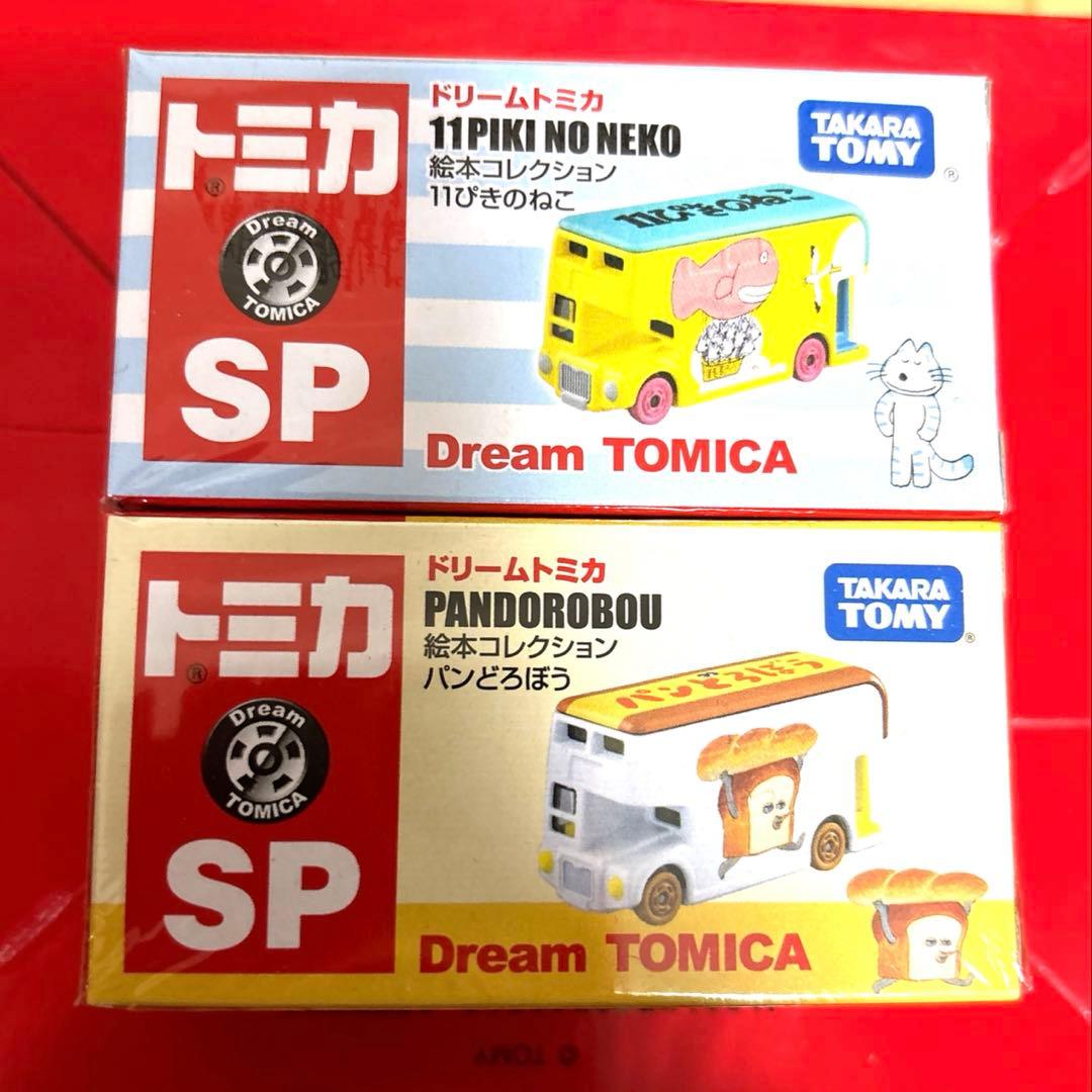 ［新品未開封］トミカ SP 他ミニカー 1２個セット
