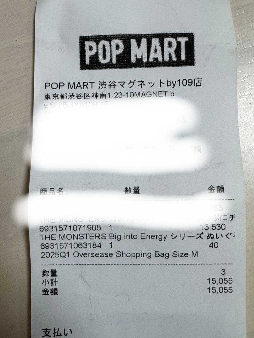 【お値下】レシート有　ラブブ　シークレット　エナジー