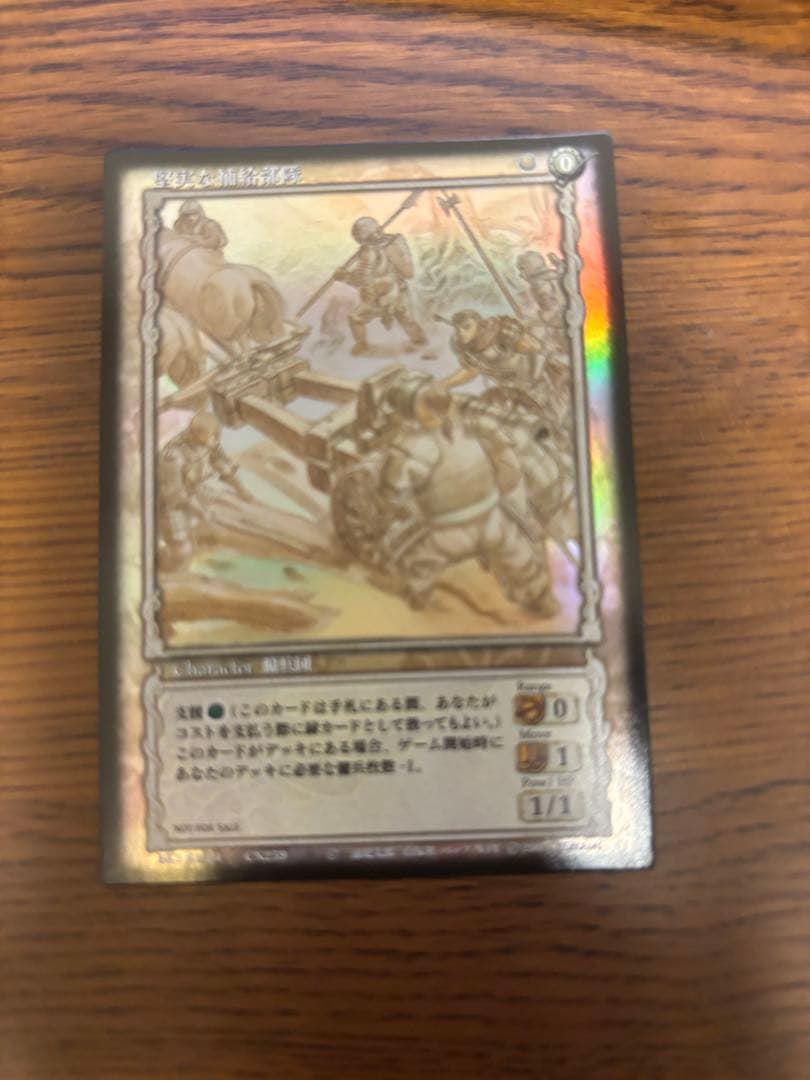 ベルセルク トレカ　TCG 非売品　プロモ 堅実な補給部隊　BK3 02パラレル