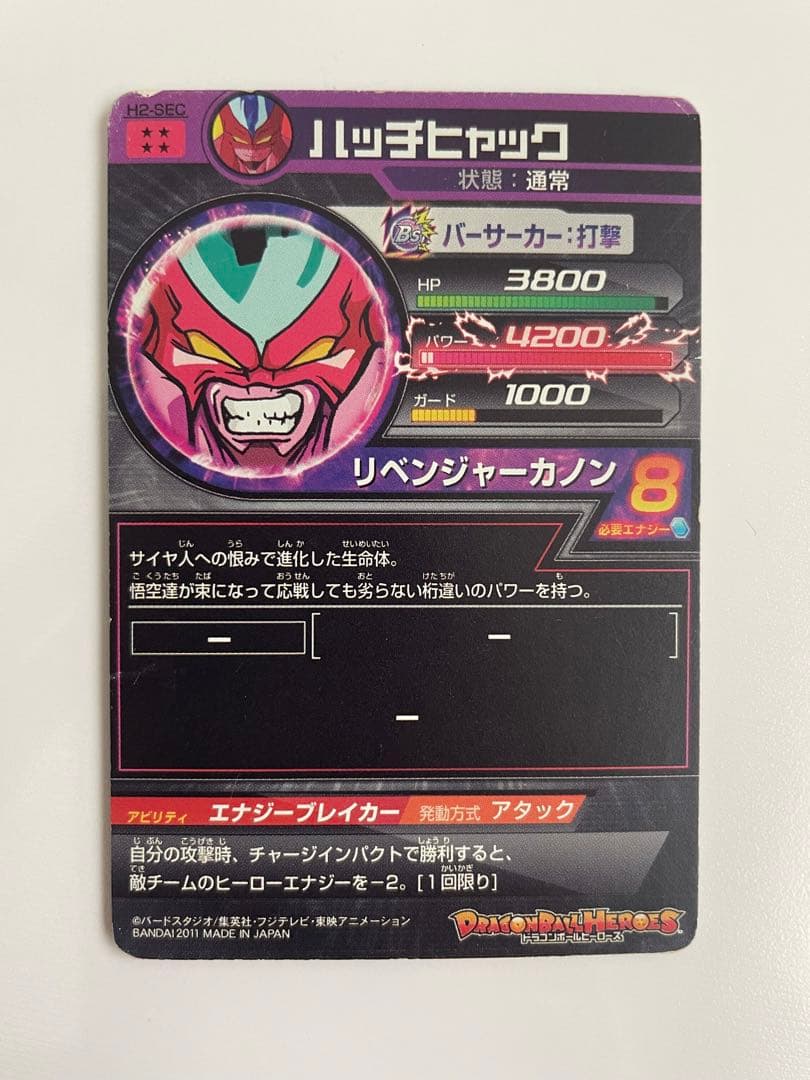 スーパードラゴンボールヒーローズ星４まとめ売り