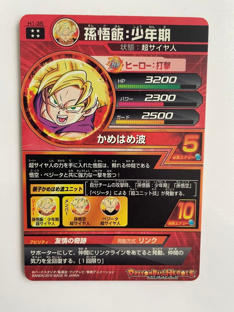 スーパードラゴンボールヒーローズ星４まとめ売り