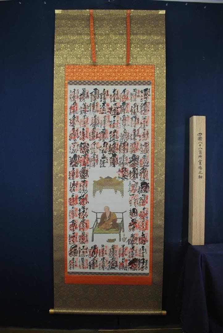 四国八十八ヶ所霊場集印肉筆掛軸/御朱印/掛軸☆宝船☆O-435