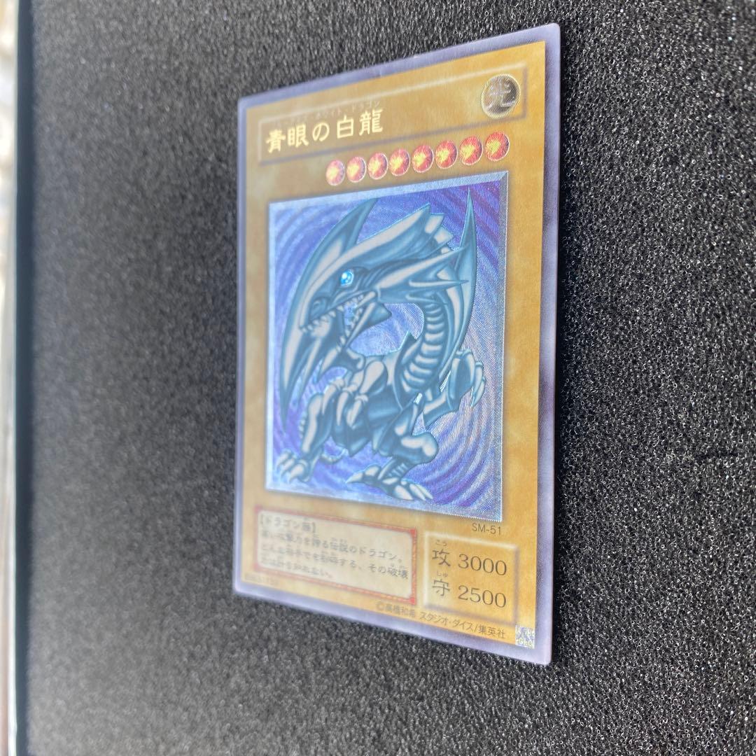 遊戯王　青眼の白龍　微青艶　ブルーアイズ・ホワイト・ドラゴン　レリーフ　②