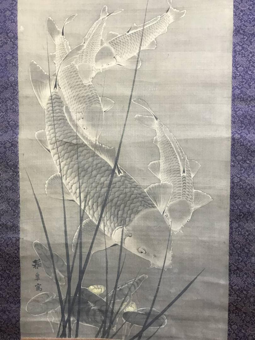 黒田稲皐/太公望/群鯉図/三幅対/花鳥図/人物図/掛軸/名家伝来/AD-896