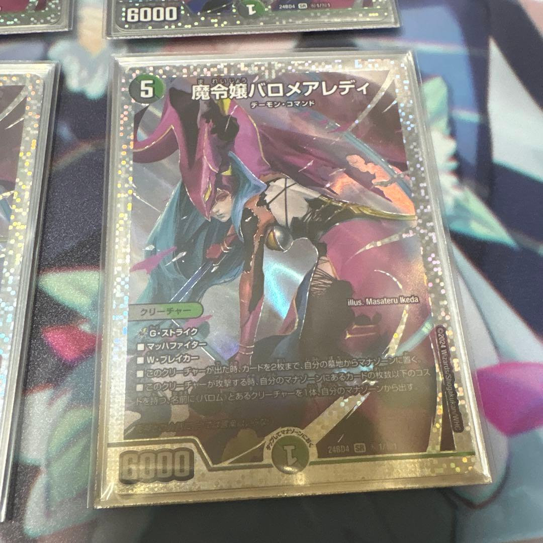 魔令嬢バロメアレディ　シークレット 4枚