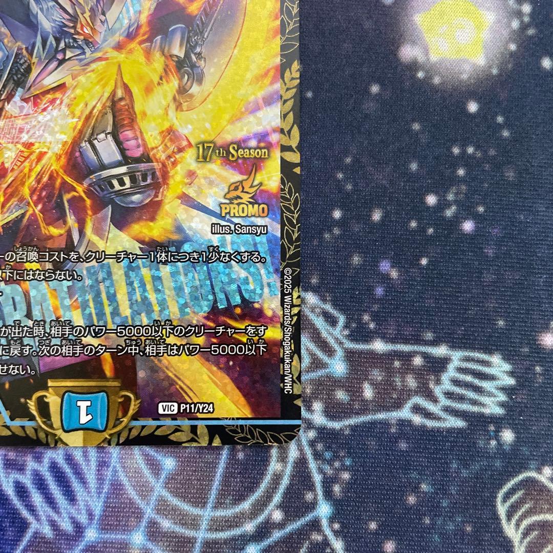 飛翔龍5000VT プロモ