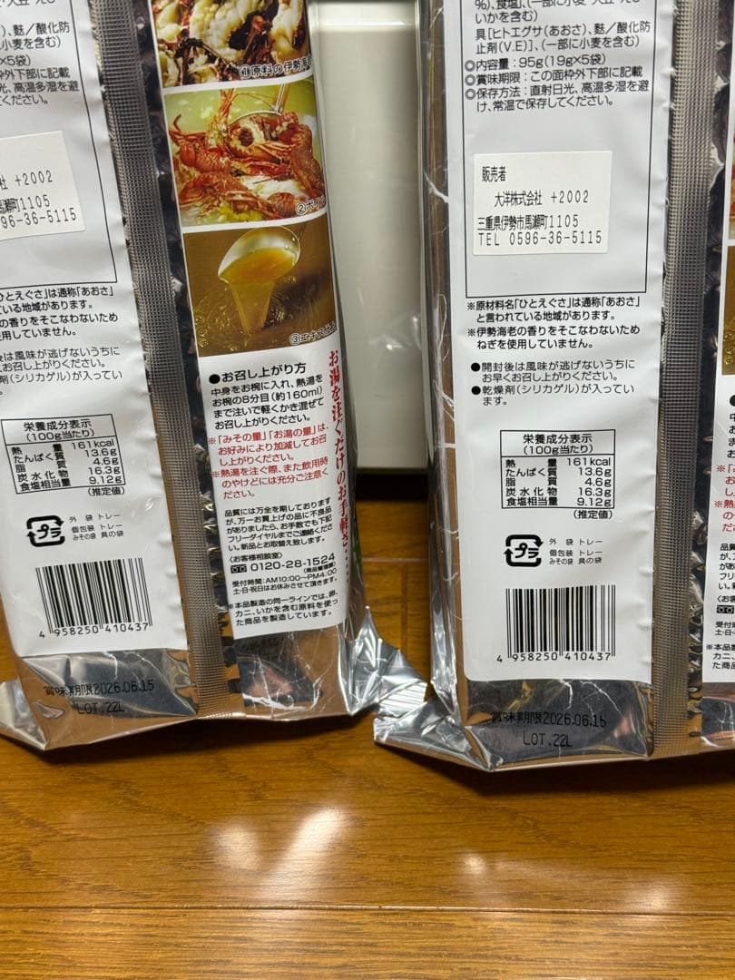 食品（インスタント食品・鍋スープ・即席麺等）34点まとめ売り