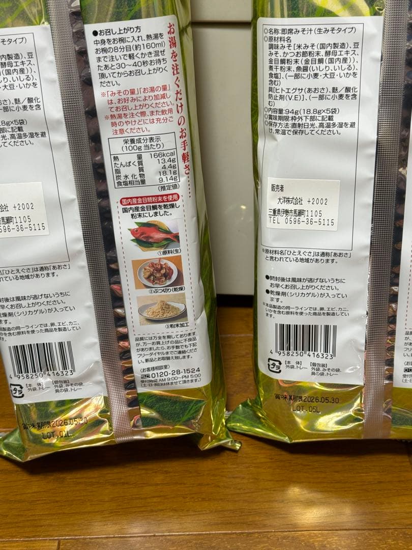 食品（インスタント食品・鍋スープ・即席麺等）34点まとめ売り