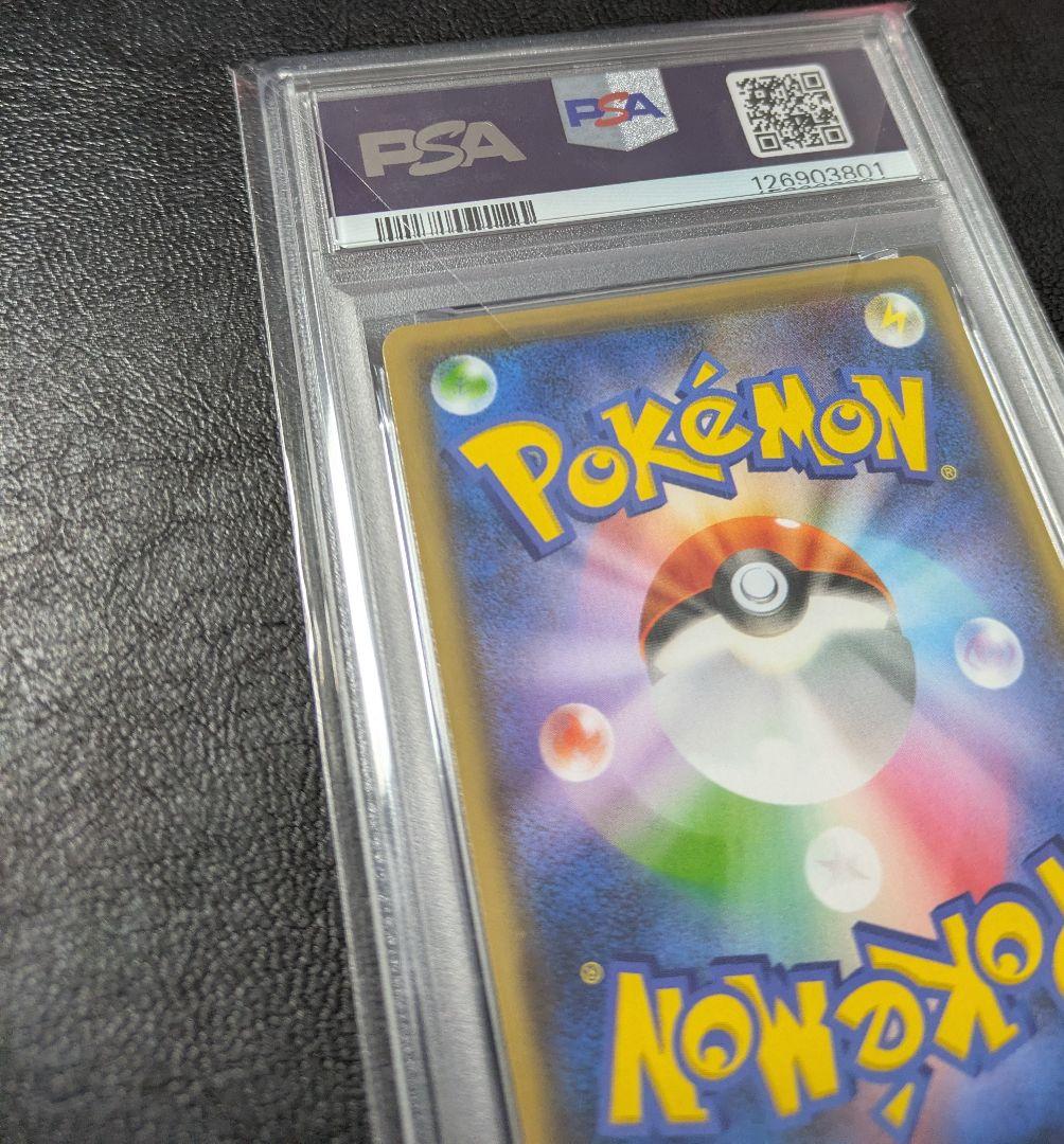 『PSA10』ピカチュウ 長場雄 PROMO 208/S-P