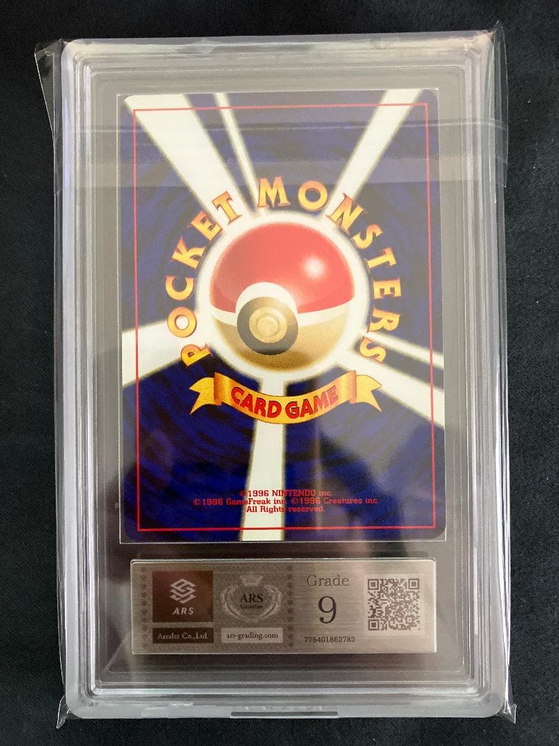 ARS9 エンテイ_プレミアムファイル2 PROMO 旧裏