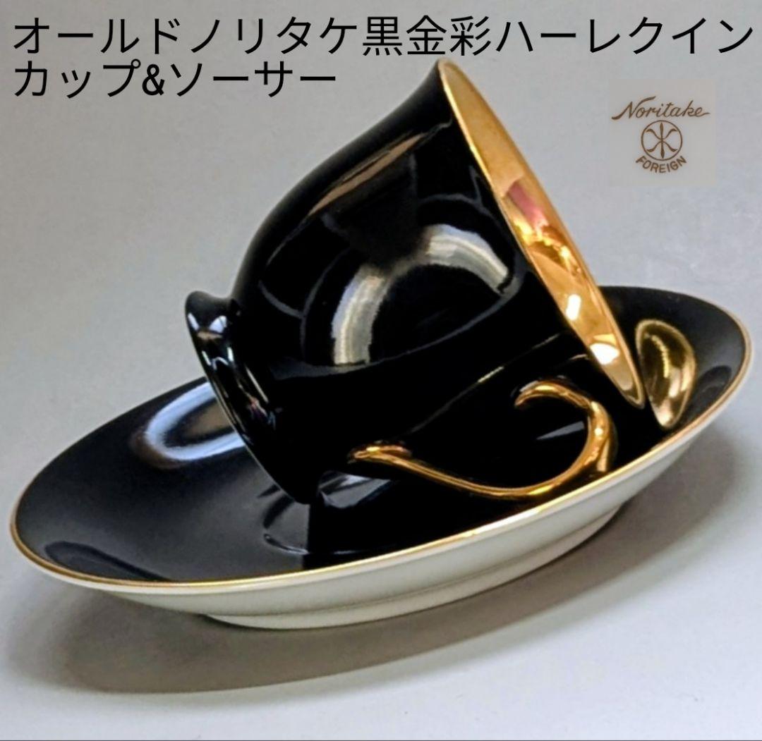 オールドノリタケ ゴールド ハーレクインキャビネットカップ&ソーサー マルキ印