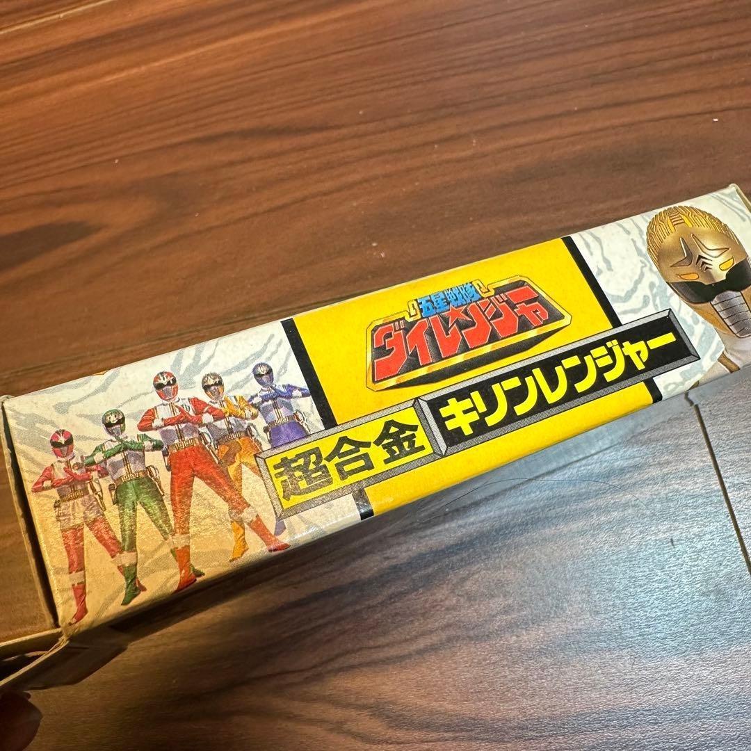 超合金 五星戦隊ダイレンジャー キリンレンジャー 4667