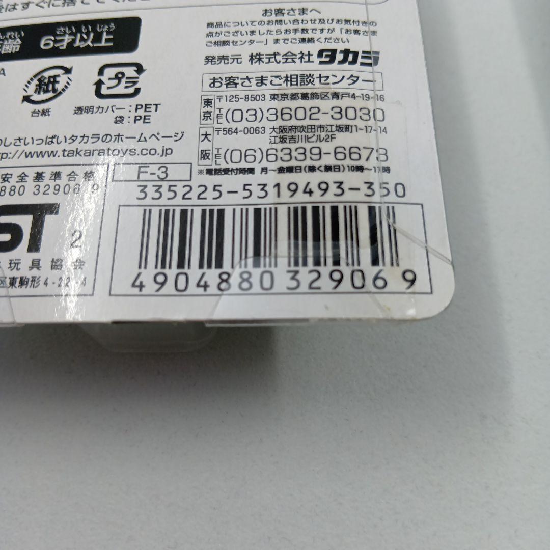 未開封　どうぶつの森＋森をつくろう！ F-3　ツンドラ　F-16　オリビア