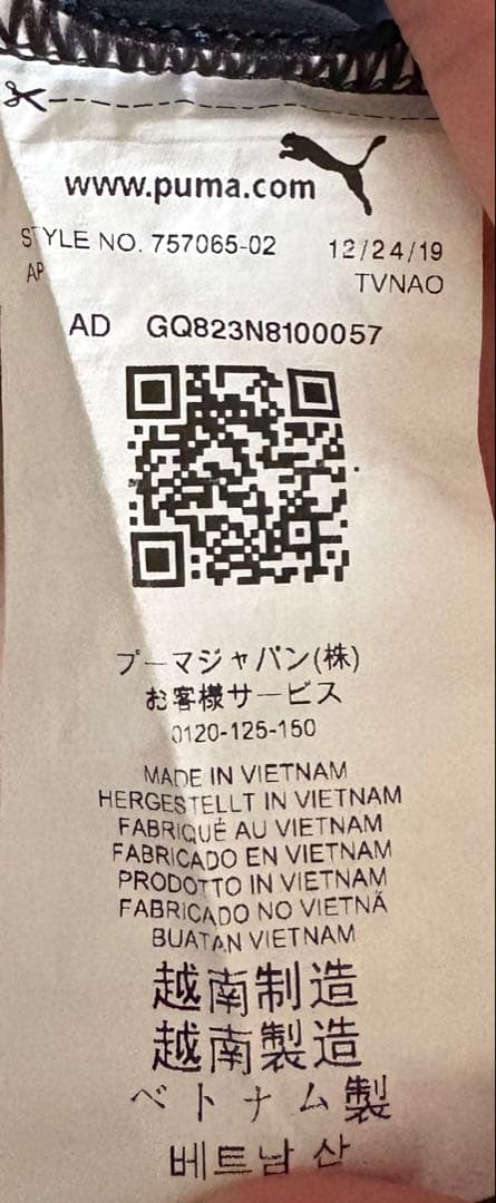 マンチェスターシティ 20-21 アウェイ ユニフォーム 17番 デブライネ