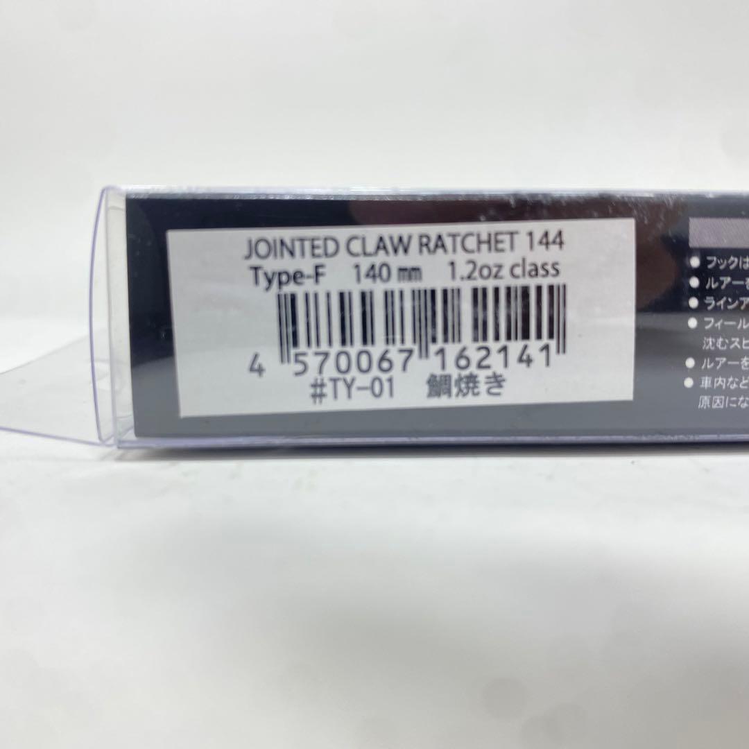 新品 未使用 JOINTED CLAW RATCHET 144 鯛焼き