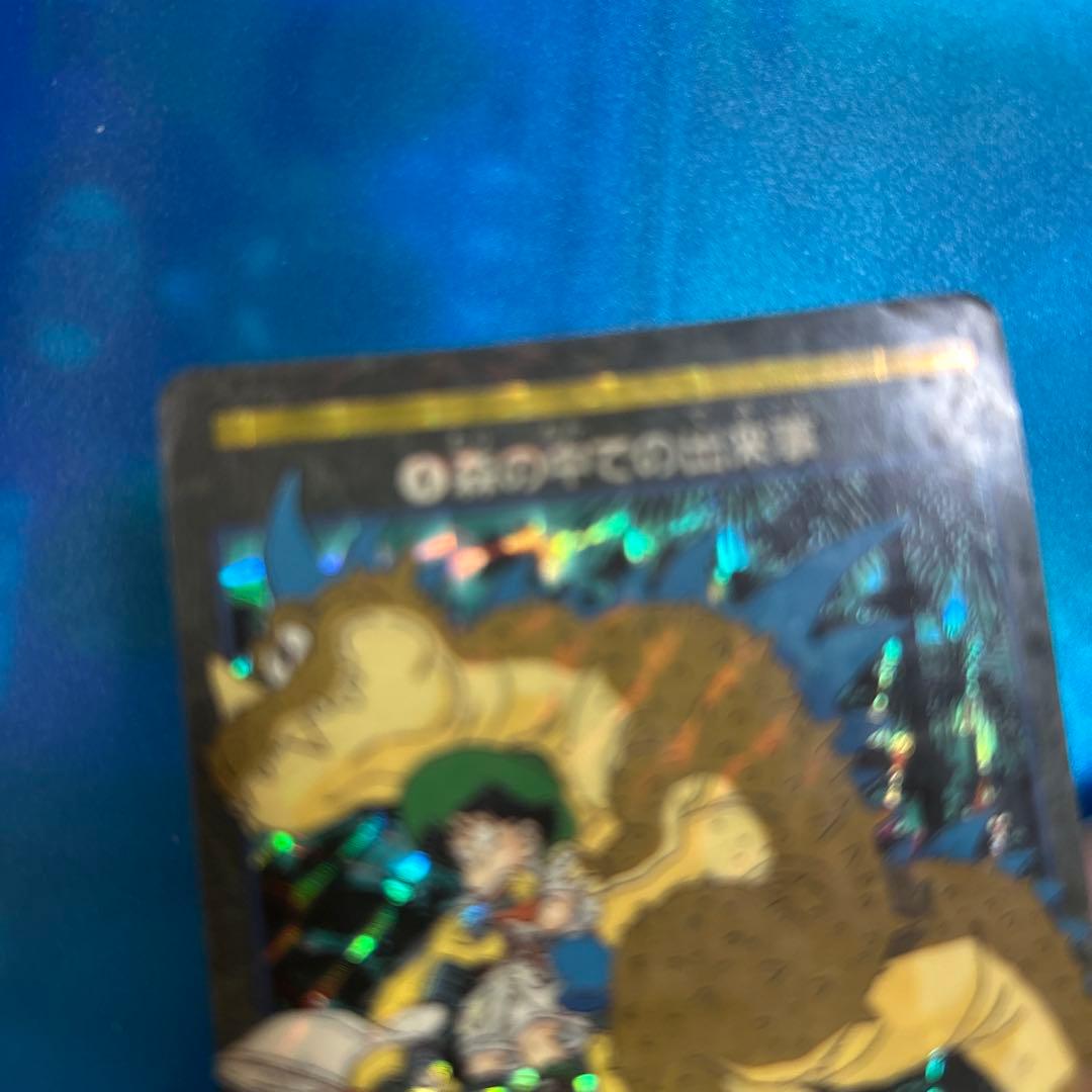 断捨離　ドラゴンボール　カードダス ビジュアルアドベンチャー　4 森の中