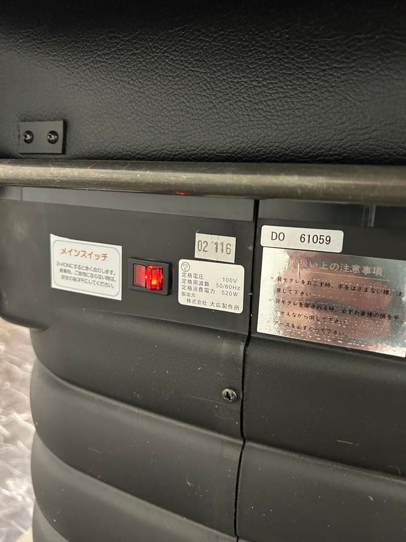 OOHIRO 大廣製作所　シャンプーチェア