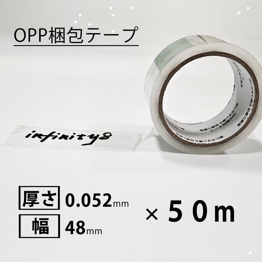 OPPテープ 透明 梱包テープ12巻き入り12セット カッター無し 1942