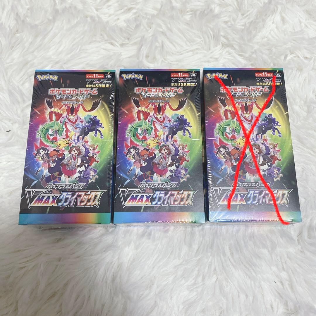 【新品】ポケモンカード　 V-MAXクライマックス 2BOX シュリンク付☆