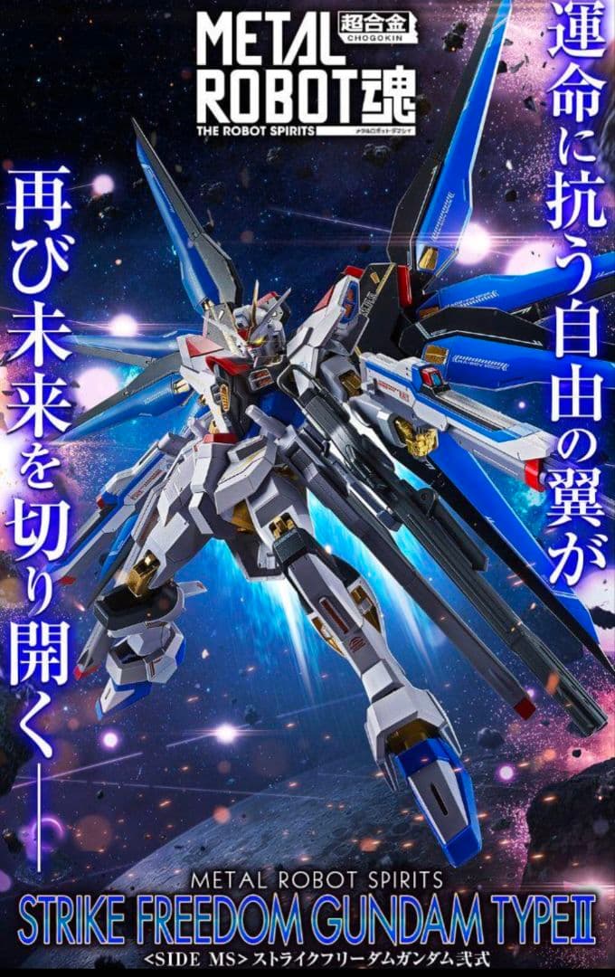 【新品未開封】メタルロボット魂ストフリ弐式&プラウドディフェンダー&インジャ弐式