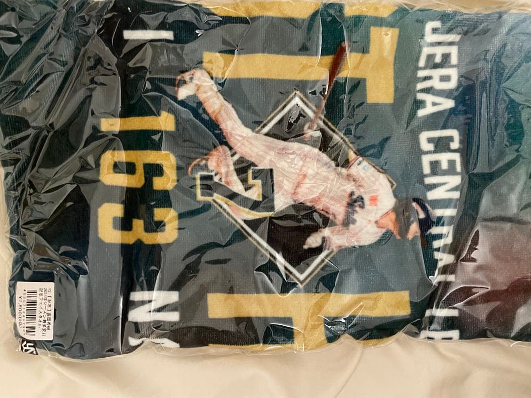 長岡秀樹 タオル