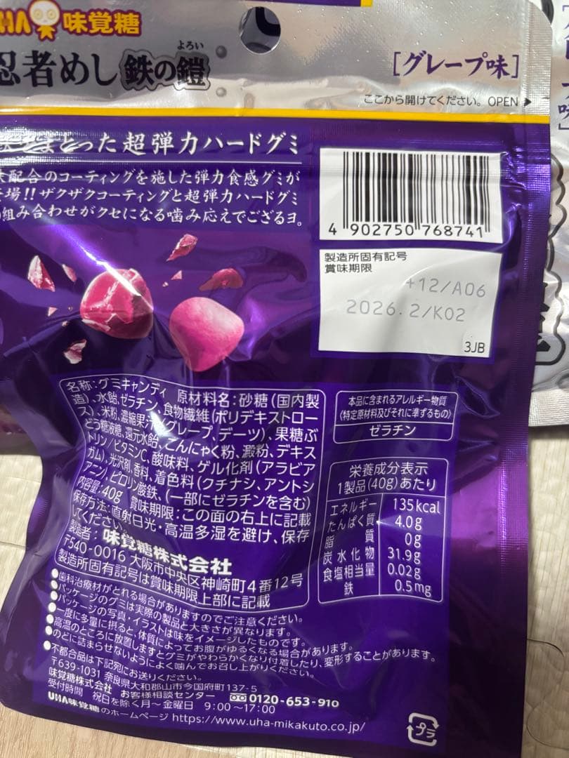 忍者めし 鉄の鎧 グレープ味 UHA味覚糖 ハードグミ　100袋セット