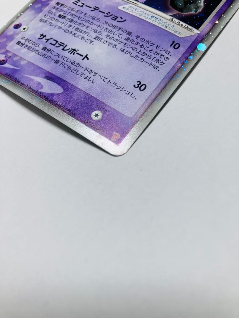 【希少・美品】ポケモンカード　ミュウex 007/PLAY