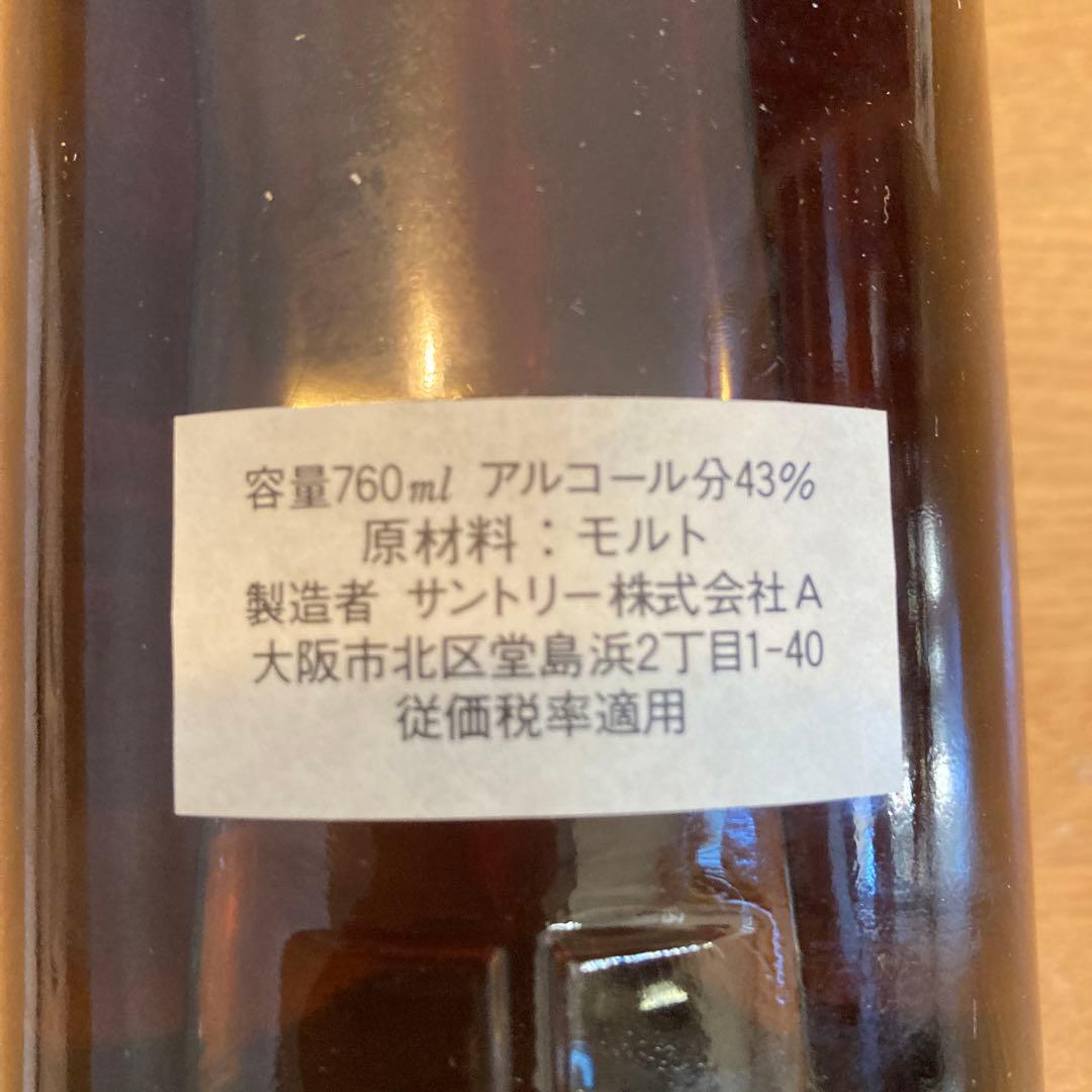 サントリー 山崎 12年 ピュアモルトウイスキー 特級760ml 木箱入り未開封