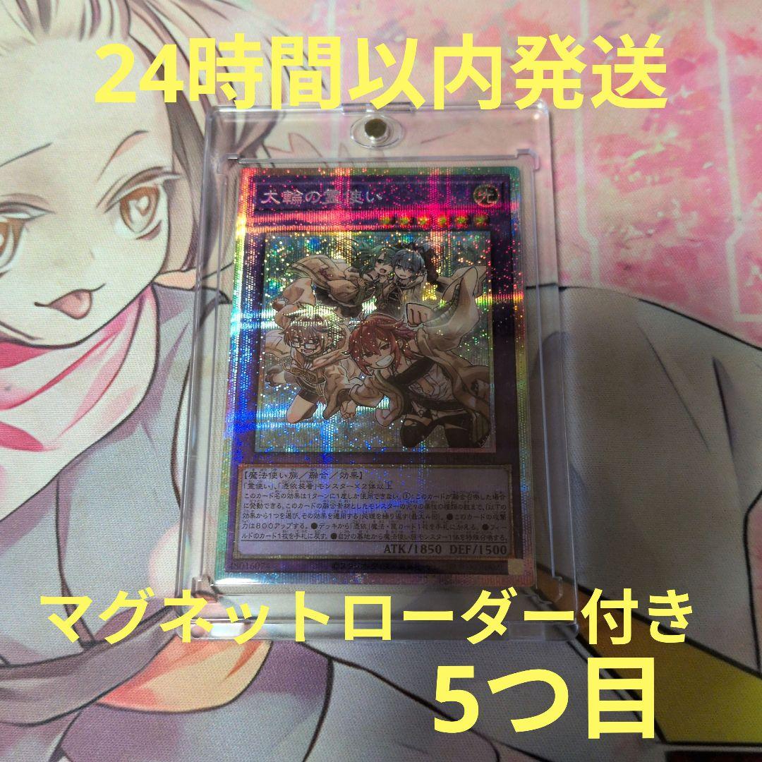 は*せ様 遊戯王 クロニクルデッキ精霊術の使い手 大輪の霊使い プリシク