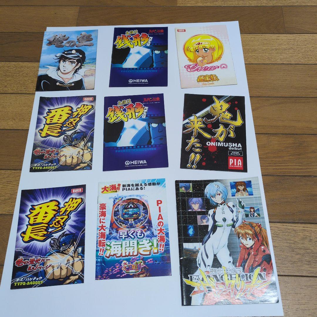 非売品パチンコ・スロット パンフレット169枚セット