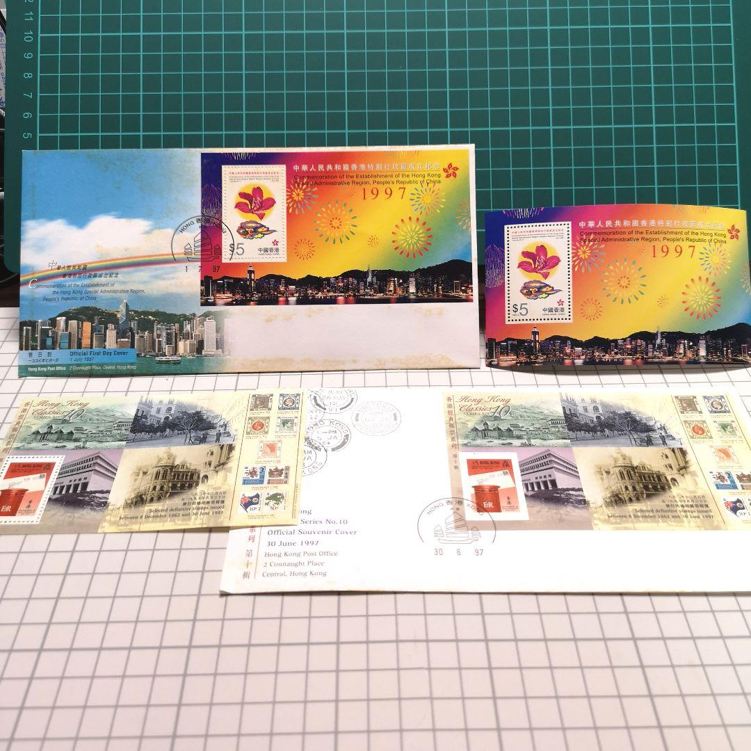 １９９７年　香港返還記念封筒&記念切手セット