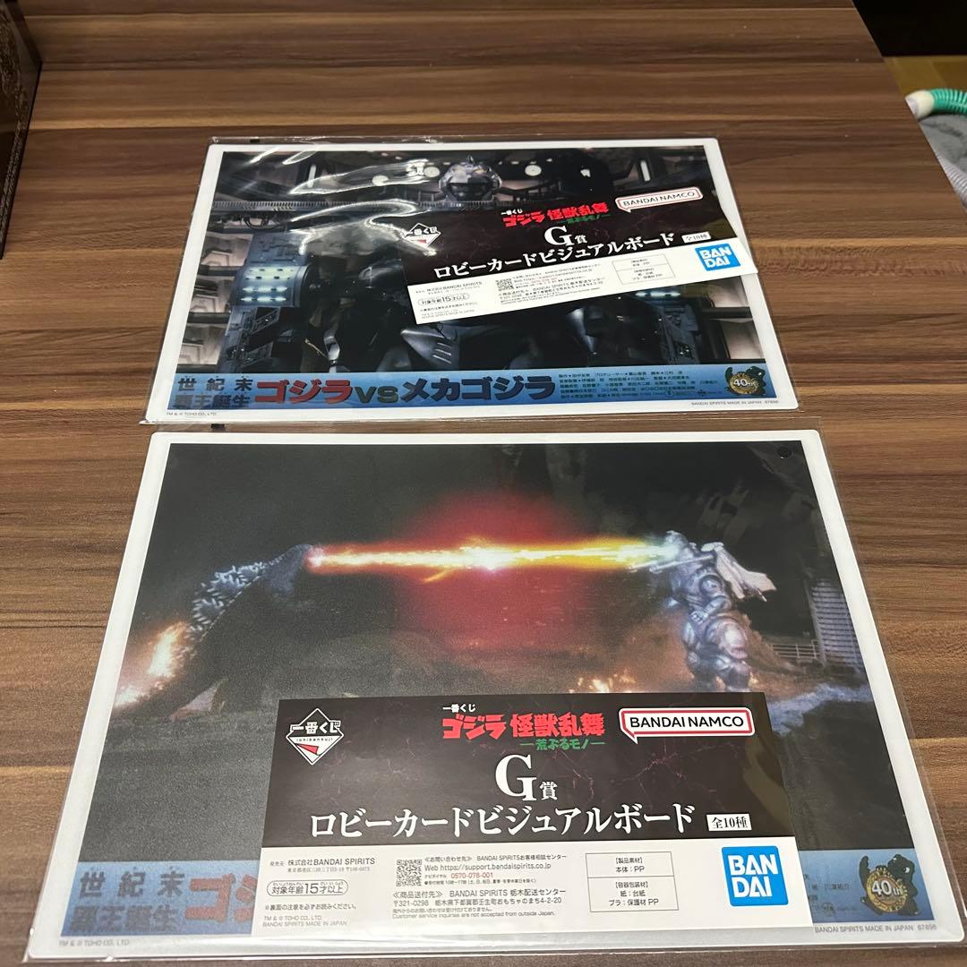 ゴジラ（2023）怪獣咆哮熱線ver. 一番くじラストワン賞　その他おまけ有り