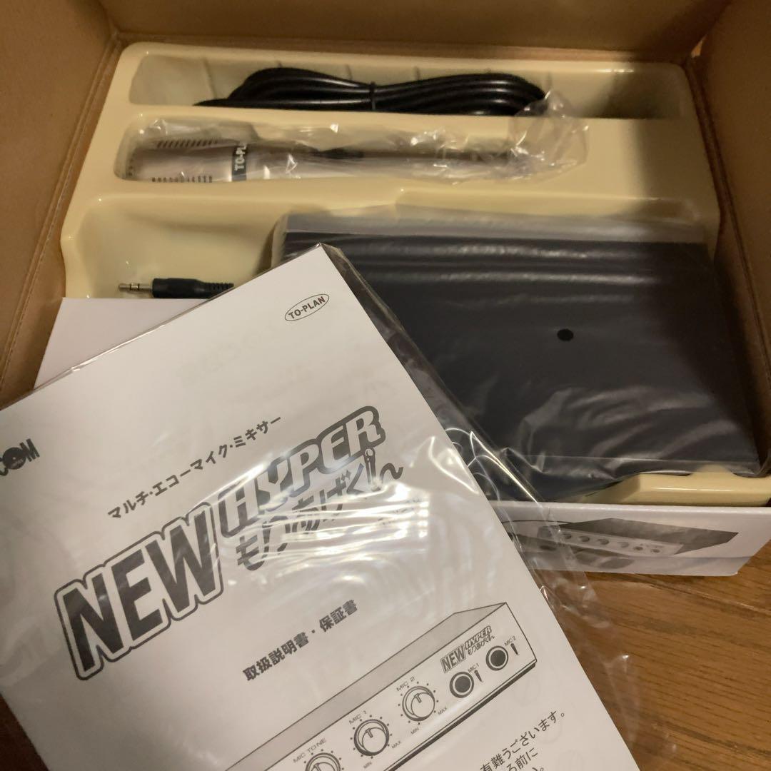 【新品未使用品】NEW HYPER もりあげくん TKY-18 マイクミキサー