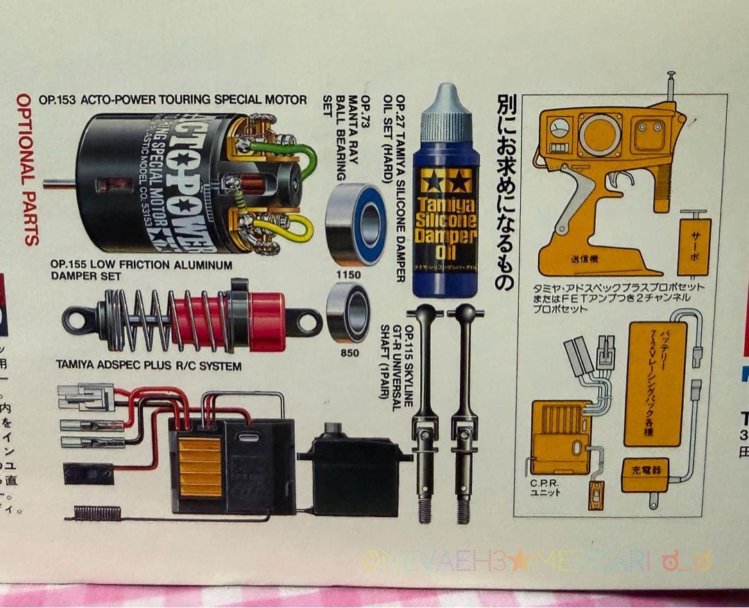 値下げ中★タミヤ◆NISSAN 300ZX IMSA-GTS TA02Wシャーシ