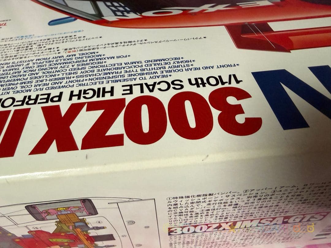 値下げ中★タミヤ◆NISSAN 300ZX IMSA-GTS TA02Wシャーシ