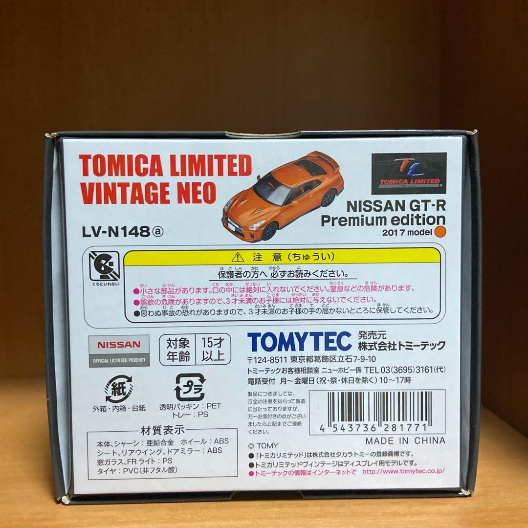 トミカリミテッドヴィンテージネオ　日産　GT-R プレミアムエディションオレンジ