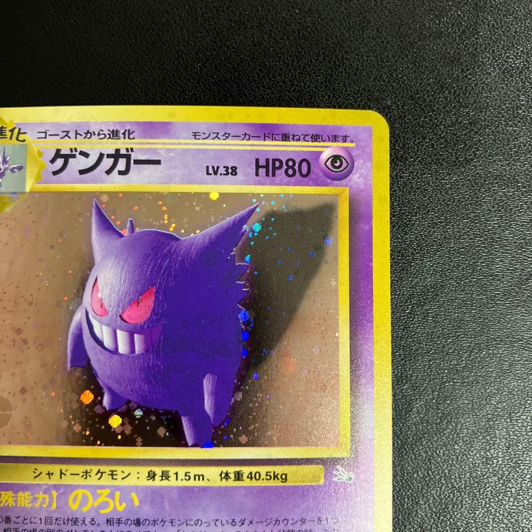 ゲンガー ポケモンカード