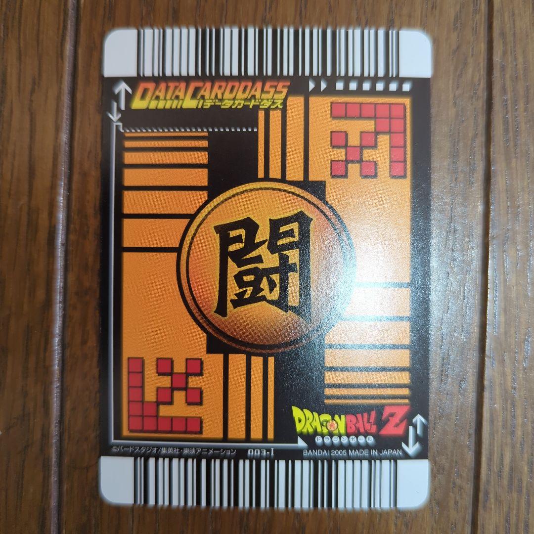亜*炉様 ドラゴンボールデータカードダス　爆レア　孫悟空　ベジット　ドラゴンボー